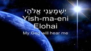 Messianic worship song, video, Micah 7, Yishmaeni Elohai, My God Will Hear Me, Christene Jackman
