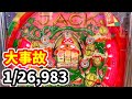 【エキサイトジャック2】壊れちゃった