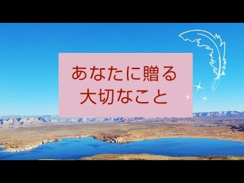 あなたへ贈る言葉 魂の旅 Youtube