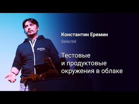 Видео: Является ли терраформное облако независимым?