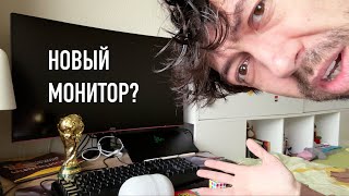 Мне нужен новый монитор для MacBook