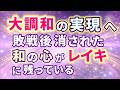 全世界へ知らせたい！戦争終結には 日本発祥の これしかない。生ぬるいと言われても、これしか。意識改革。 　　　　　　　　　　｜香港支部・笹木里絵×辻耀子　# レイキ 　#ヒーリング 　#スピリチュアル