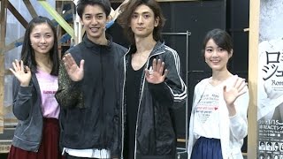 ミュージカル　ロミオ&ジュリエット　古川雄大　大野拓郎　生田絵梨花　木下晴香 ミュージカル『ロミオ＆ジュリエット』公開稽古後囲み取材 古川雄大