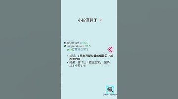 [Python學習筆記] Python 比較運算子完整指南 🐍 #python #coding