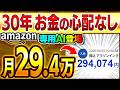 他のYouTuberが絶対に紹介しないAI×Amazon KDP、おすすめジャンル4選!魔法のプロンプト3つで月25万に到達する完全ロードマップ【副業 AI おすすめ 在宅ワーク ChatGPT】