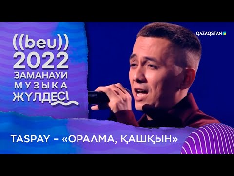 Taspay – «Оралма, қашқын» І «БЕУ!» Заманауи музыка жүлдесі