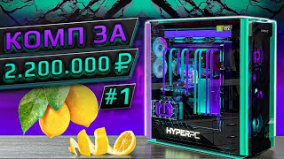 видео: Самый сложный компьютер HYPERPC 2022 года. (12900K \ RTX 3090 x2) картинка: Самый сложный компьютер HYPERPC 2022 года. (12900K \ RTX 3090 x2)