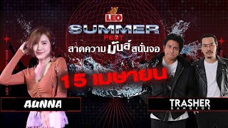 LEO Summer Fest | 15 APR. 2022 | DJ AUNNA & DJ YP & DJ TRIIIPOP