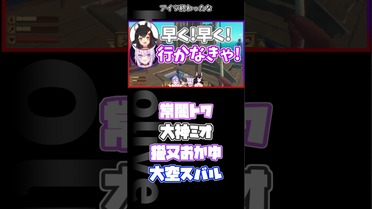 アイツ終わったな…