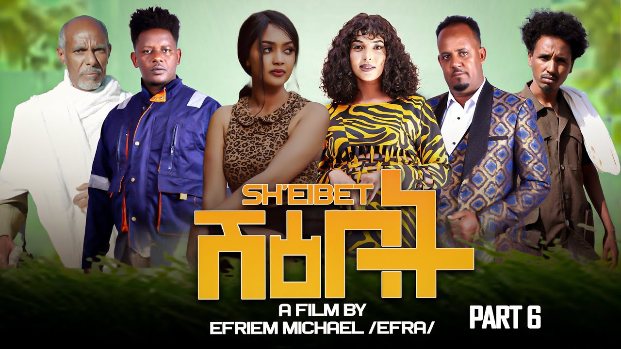 PART 6 SHEIBET (ሽዕበት)  NEW ERITREAN FILM 2024 - #eritreanmovie #eritreanshow #ኤርትራ #hidmonanebarit