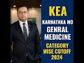 Karnataka NEET PG 2025 | MD Genral Medicine Category Wise Cut Off 2024 | Seat Matrix | Fee Structure