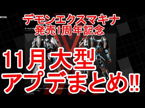 完全版 Long版 解説無し デモンエクスマキナ 発売1周年記念 アグリィエンヴィーを作ってみた コトブキヤ 様 レディアントグリーム 商品化 まだかな Youtube