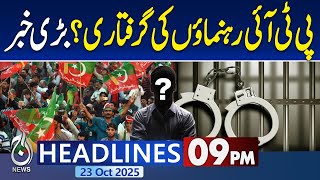 9PM Aaj News Headlines | Big News | PTI Leader Arrest | TLP Banned | Saad Rizvi | Punjab Protest