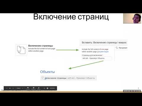 Базовые инструменты Confluence и способы их применения