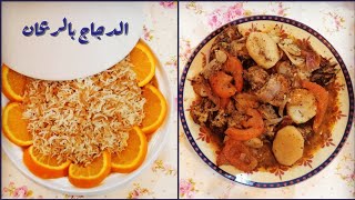 طريقة عمل دجاج بالريحان |  وجبة من اكلات عربية مشهورة بطعمها المتميز