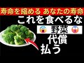 高齢者が避けるべき3つの野菜と食事に欠かせない3つの野菜