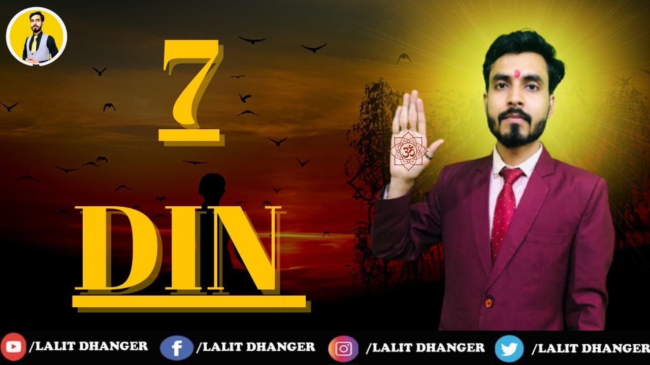7 Din | LALIT DHANGER
