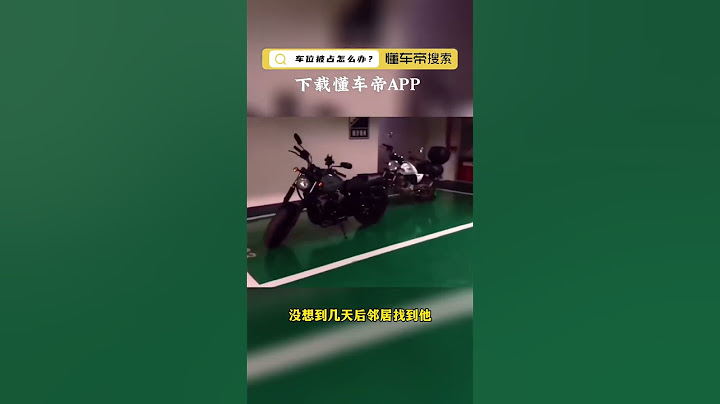 我自己的車位，我停摩托車怎麼了？My Own Parking Spot, What's Wrong with Parking a Motorcycle? - 天天要聞