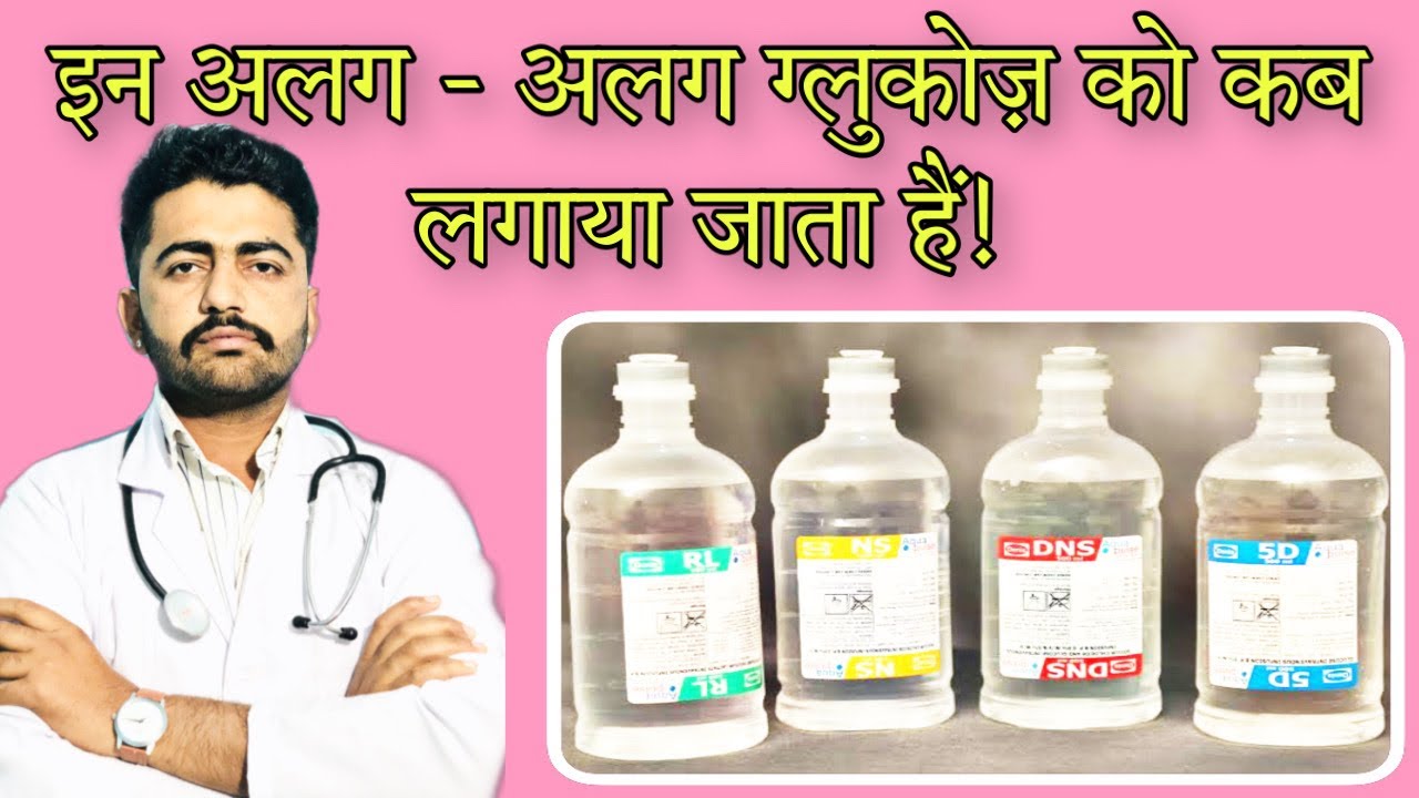 Iv Fluids Types And Uses Iv Fluids Dns RL NS YouTube