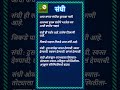 संधी | Opportunity | “संधी ओळखा, प्रयत्न करा, यश तुमचं!”