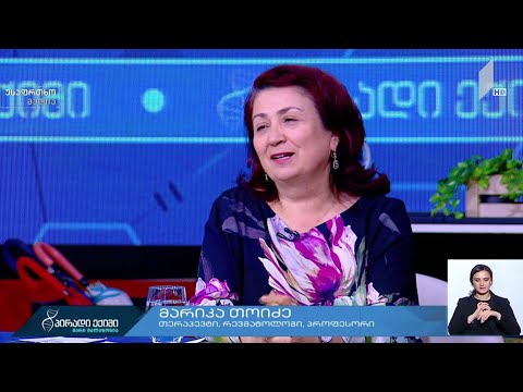 ახალი კორონავირუსი და სახსრების ტკივილი - სტუდიის სტუმარი: მარიკა თოიძე, თერაპევტი, რეანიმატოლოგი