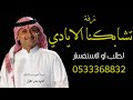 تشابكنا الايادي عبدالمجيد عبدالله حصريا 2023 أغنية خاصه زفة ملكة مجانية