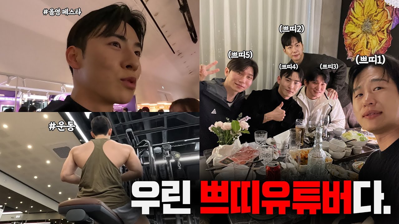 쁘띠유튜버의 하루 일과 ㅋ