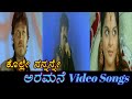 Kolle nannanne  aramane    kannada songs  kolle nannanne