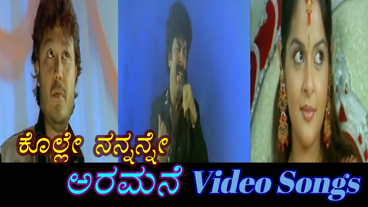 Kolle Nannanne   Aramane      Kannada Video Songs   Kolle Nannanne