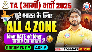 TA Army Bharti 2025 | Territorial Army All Zone Rally Date, Place & Document | By Dharmender Sir