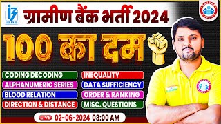 Gramin Bank Bharti 2024 | RRB PO & CLERK Top 100 Miscellaneous Reasoning Questions by Rohit Sir