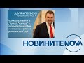 Новините на NOVA 26 07 2025 централна емисия Новините на NOVA 26 07 2025 централна емисия