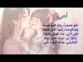 أنشودة أمي للسنة الرابعة إبتدائي مع اللحن و الكلمات 