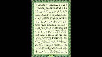 سورة المؤمنون (23) - الشيخ ماهر المعيقلي