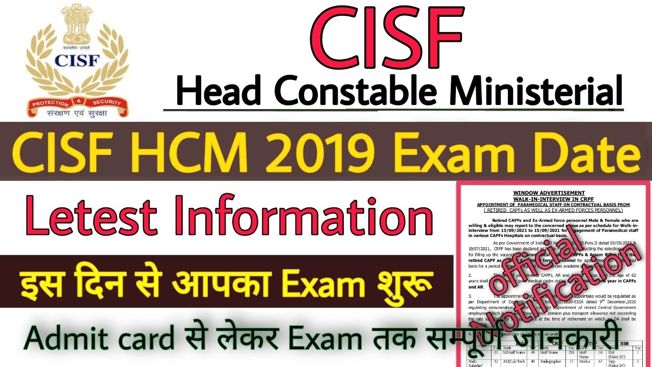 CISF HCM 2019 Written Exam | CISF Head Constable 2019 Written Exam Date