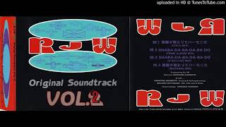 R.J.W（朝本浩史、渡辺省二郎）-  悪魔が来たりてハーモニカ (Natural-Mix)