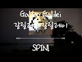 Galileo Galilei - SPIN! [가사/발음/한글자막]