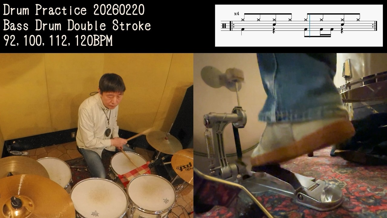 20260220 Bass Drum Double Stroke 92,100,112,120BPM