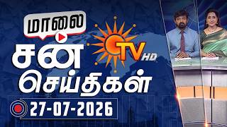 Sun Seithigal | சன் மாலை செய்திகள் | 27-07-2026 | Evening News | Sun News