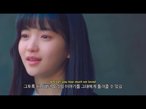 [가사해석] 💌너드커넥션 (Nerd Connection) - Back In Time📖 // 드라마 ‘스물다섯 스물하나’