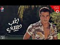 عمرو دياب...جنب حبيبي عمرو دياب...جنب حبيبي