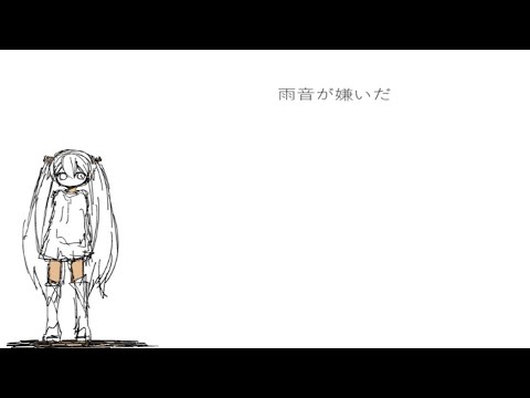 【初音ミク】雨音シンドローム【オリジナル曲】