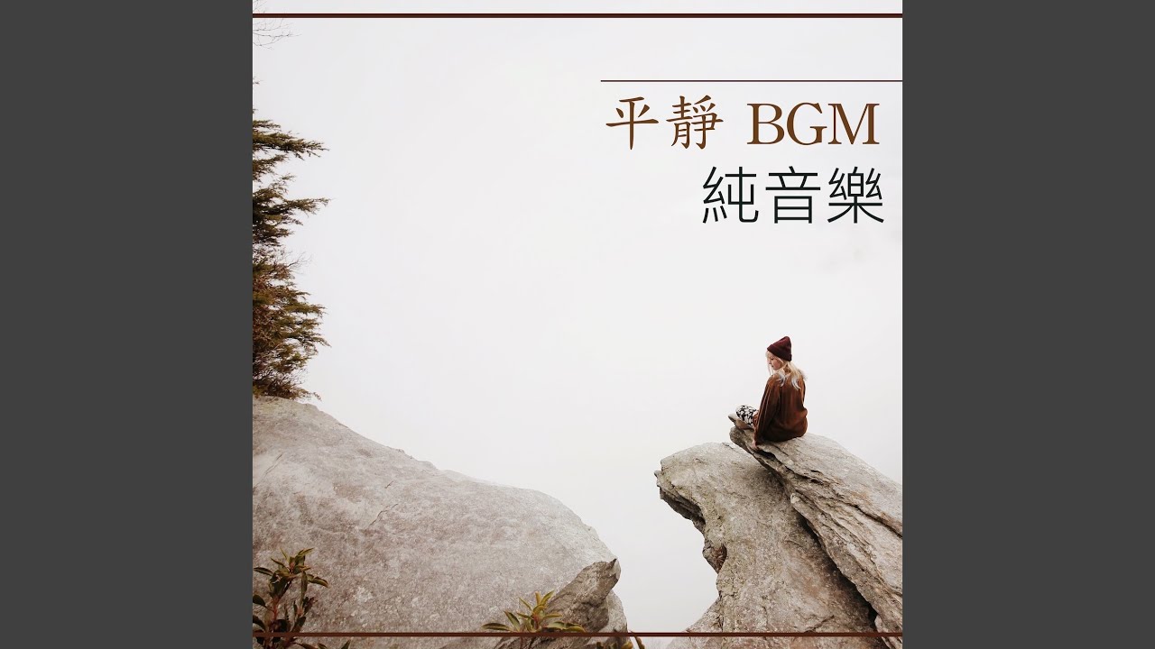 一起飛翔 bekijken op YouTube