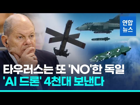 <strong>독일</strong>, 우크라에 &amp;#39;<strong>AI</strong> 유도 드론&amp;#39; 4천대 지원…타우러스는&amp;#39;NO&amp;#39;/ 연합뉴스 (Yonhapnews)
