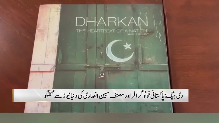 Interview with famous photographer Mobeen Ansari,The Hague, Netherlands