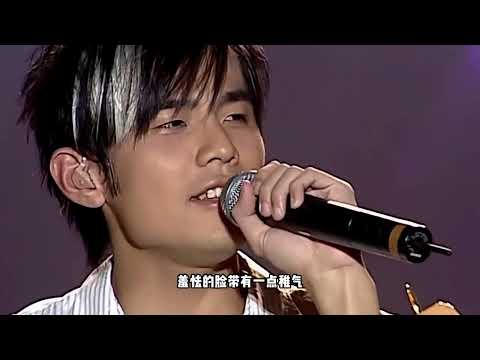 第十四届金曲奖，周杰伦的《八度空间》遭遇滑铁卢，今天看来，应该是金曲奖整个颁奖史上最大的遗珠。#周杰伦#八度空间