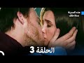 هذه المدينة ستلاحقك الحلقة 3 Arabic Dubbed 