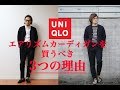 【1990円で最強クールビズ】UNIQLOユニクロのエアリズムUVカットカーディガン、今年のモデルは更に買いだ！！