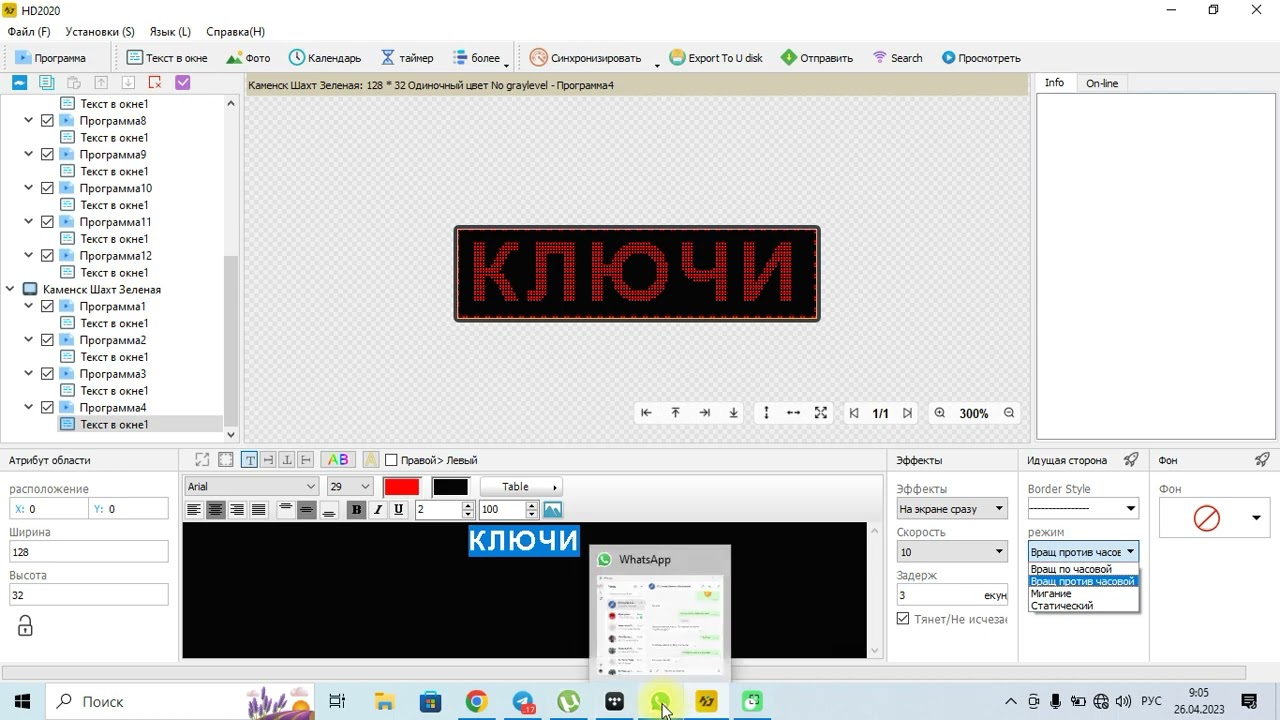 Настраиваем бегущую строку через флешку 128x32 px. Контроллер HD-U6B. DIP модули.