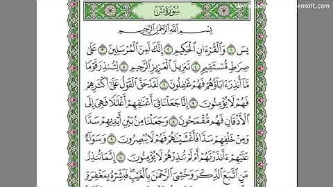 سورة يس للشيخ عبد الرحمن السديس بدون اعلانات